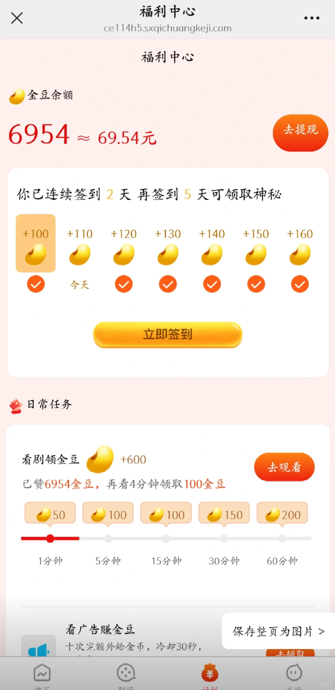 短剧app开发，小程序搭建，短剧成品演示