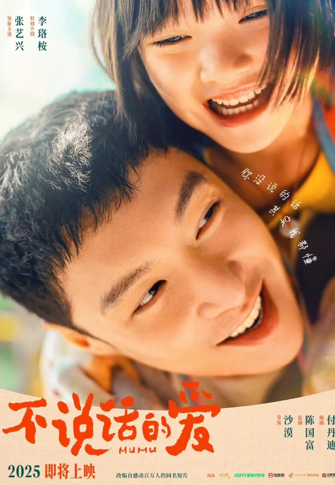 电影院大哭一场的电影👀