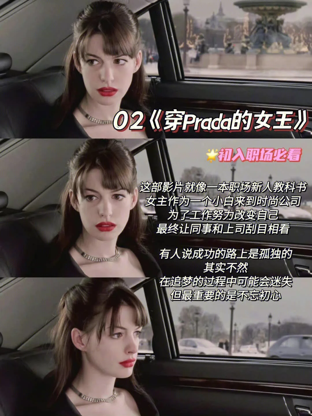 电影里的女性和自我提升