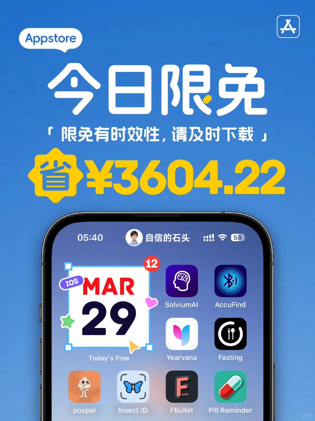 🔥App Store-0329今日限免📱