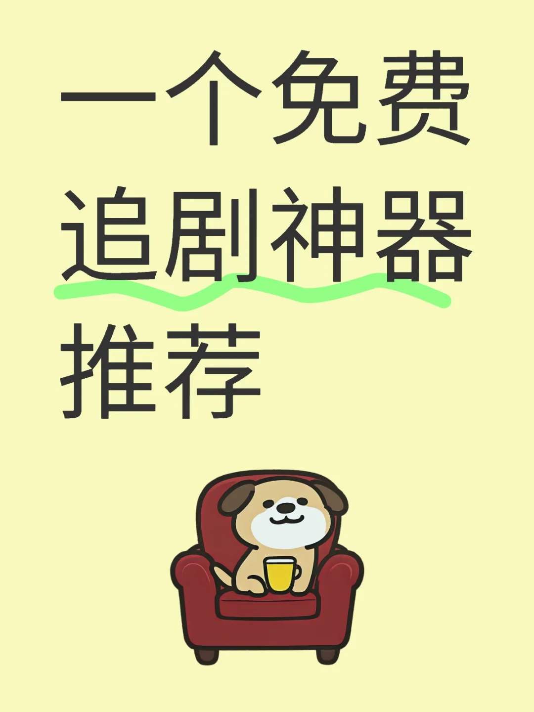 宝藏app,巨好用,同步更新