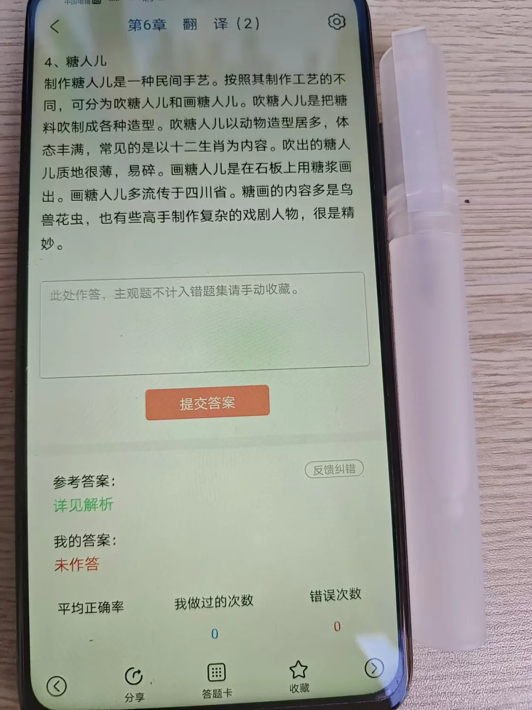 四六级，锁死这个app，重复率95%