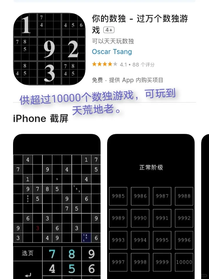 3月30日🍀iOS每日限免APP