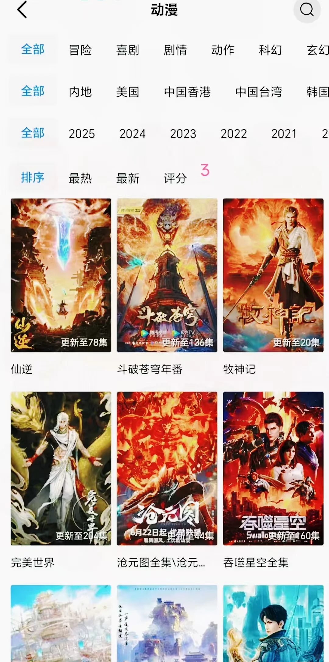 安卓苹果勉费追剧app