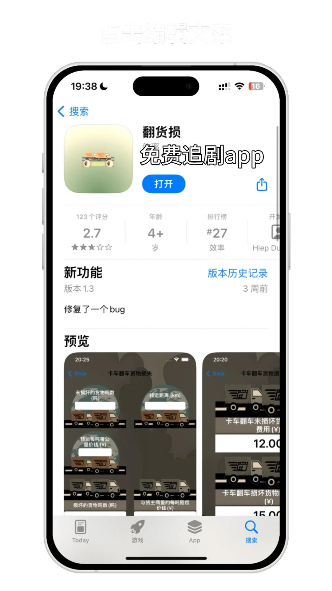 宝藏app 分享免飞看剧app❗️