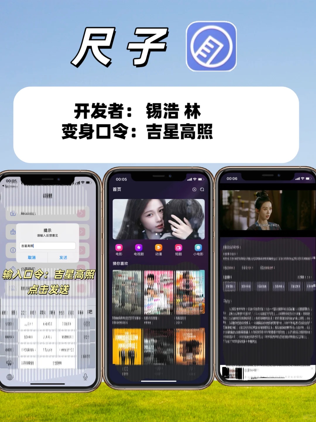 苹果IOS🍎小众伪装追剧神器合集