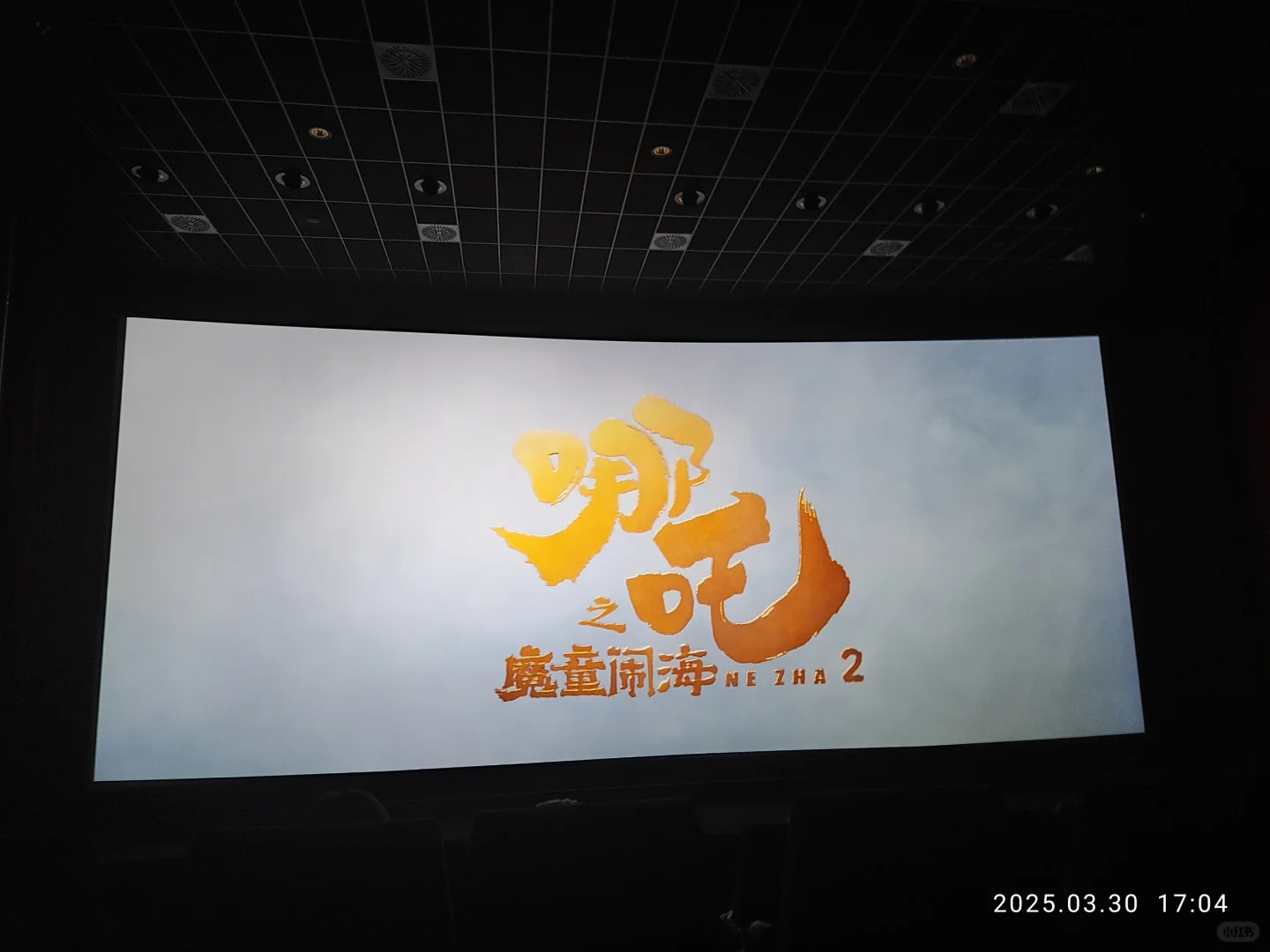 🇩🇪德村电影支持哪吒