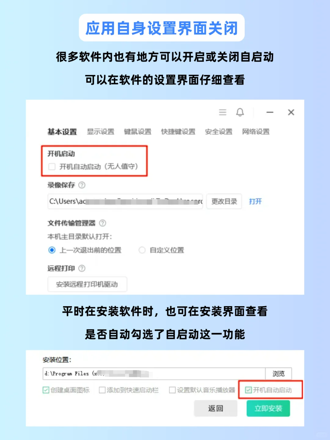 电脑开机慢成拖拉机🚀3招关闭自启动软件