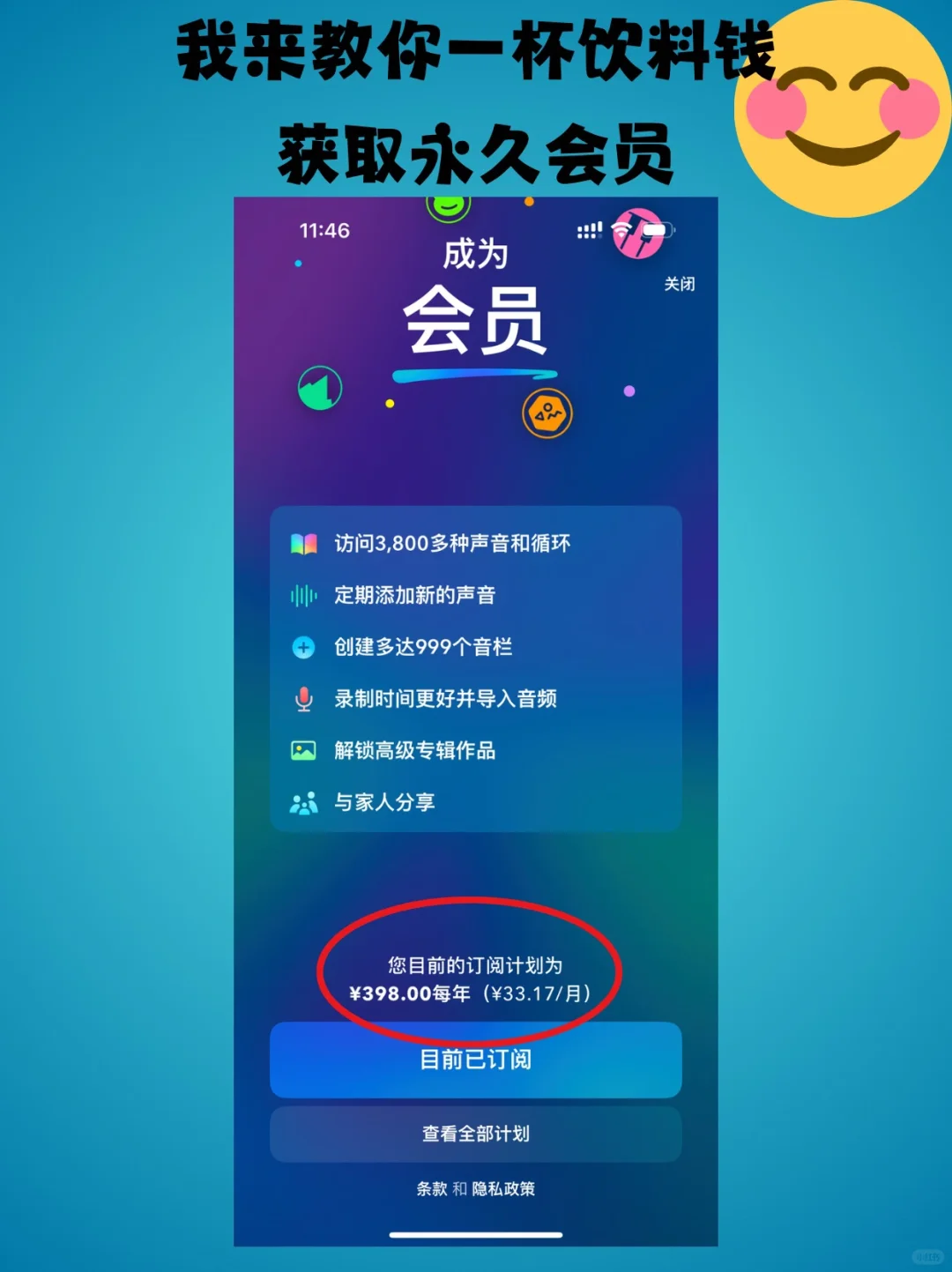 🎵音乐人必冲！Medly超绝音乐制作App