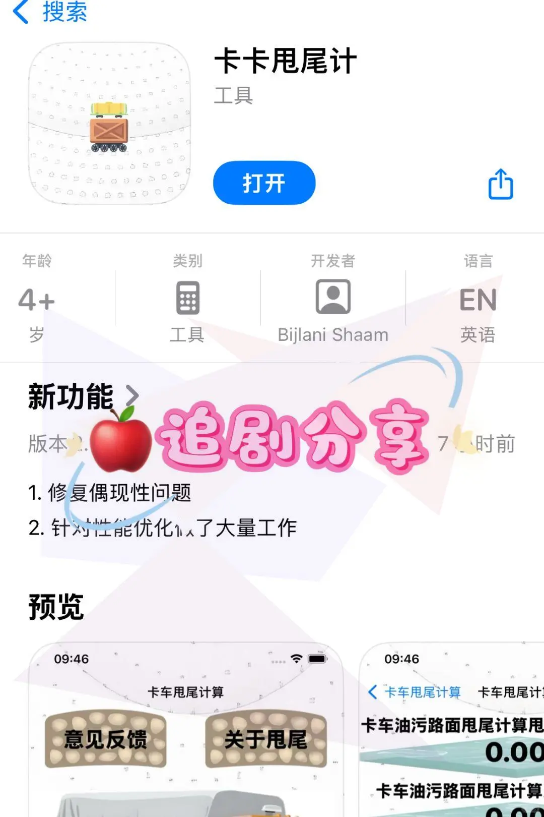 📺超实用追剧神器！最新iOS&安卓免费