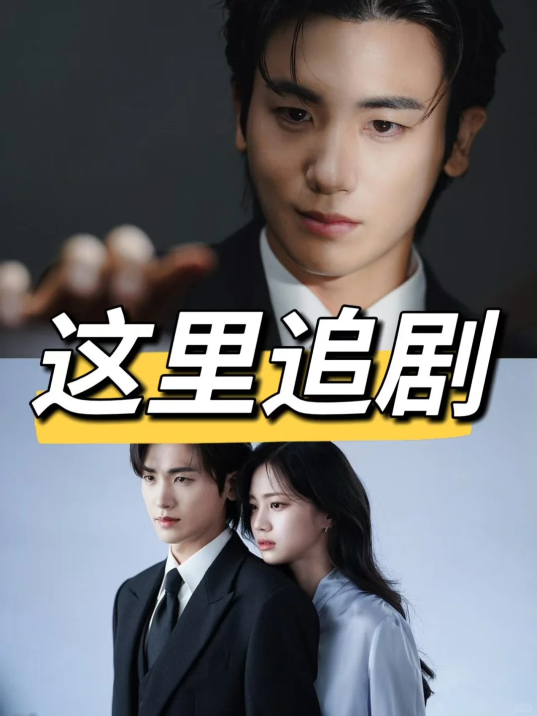 火爆剧来袭❗️《念无双》🎉🎉🎉好看又上头