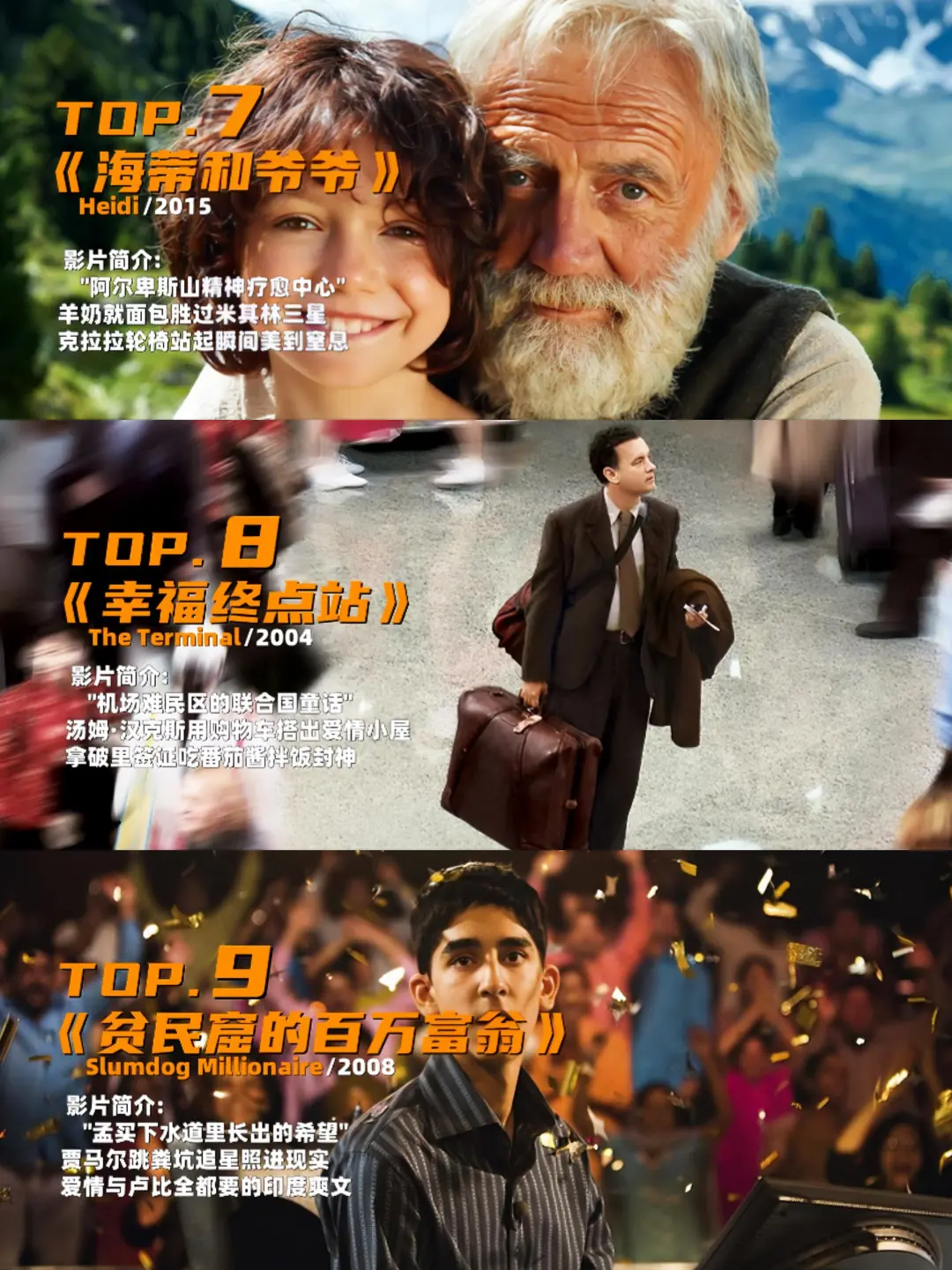 这九部是我的速效救心丸