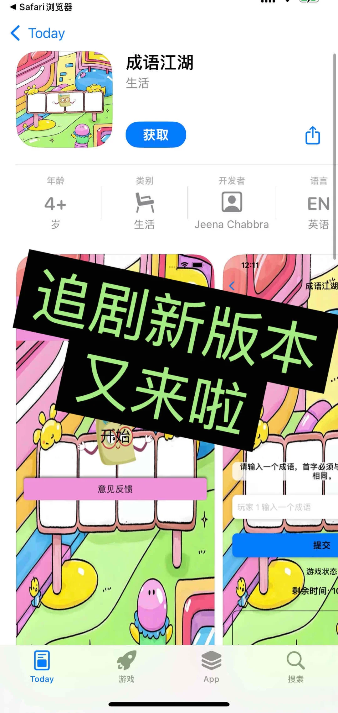 苹果iOS追剧，新版本又来喽