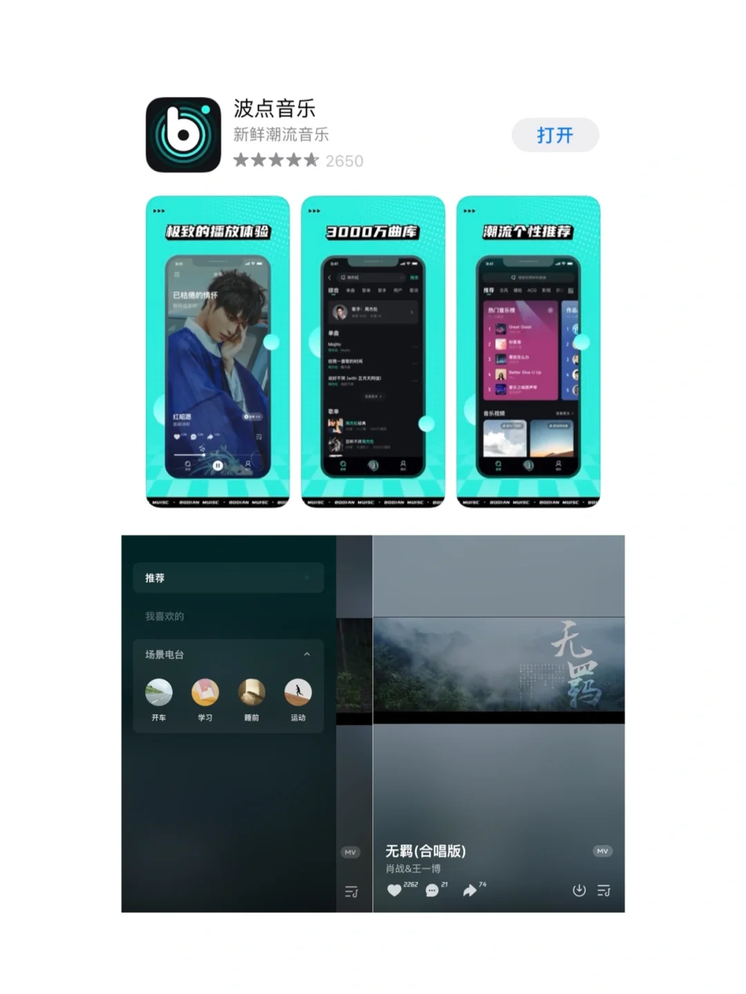 宝藏听歌app【完全免费】