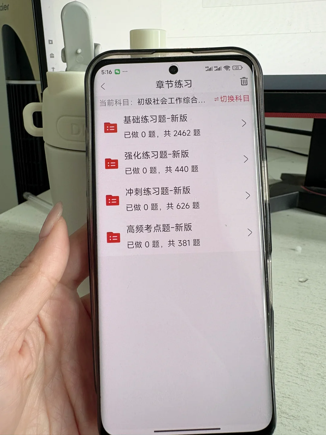 5.24社工人，请开始疯狂使用这个app💪