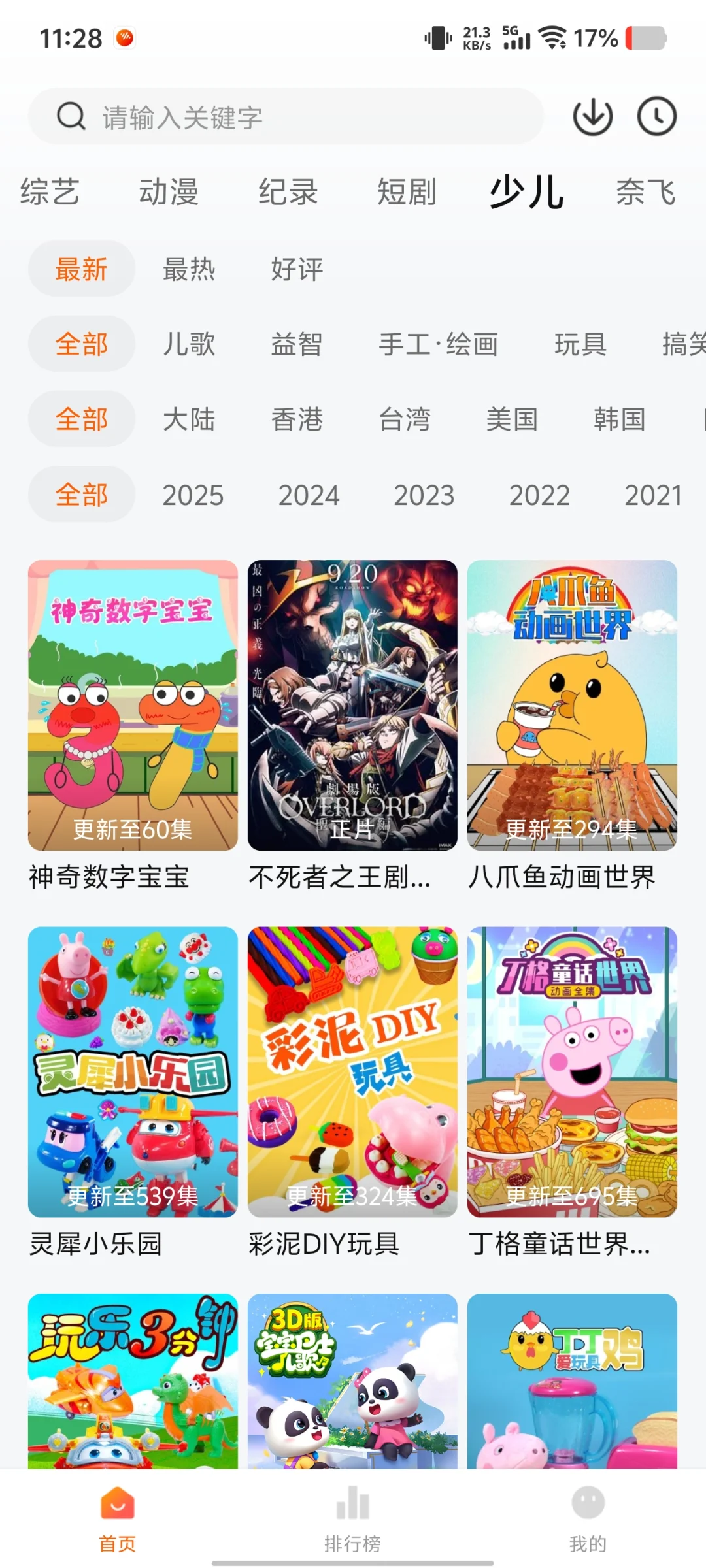 🎉挖到宝了！这款免费追剧App简直逆天
