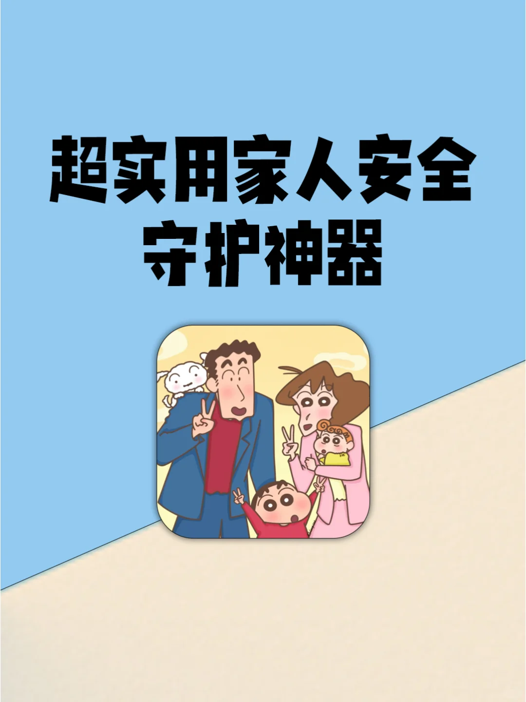 后悔没早点发现😭宝藏家庭安全守护神器