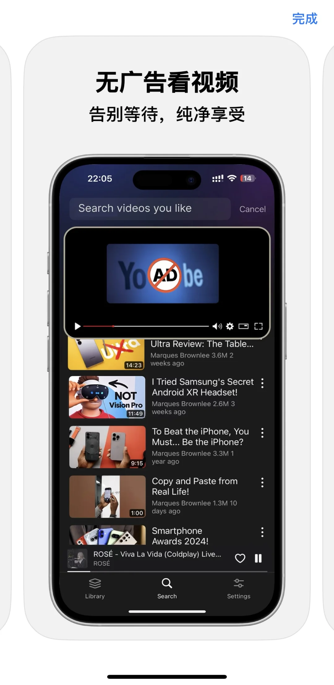 TubePod- 享受无广告的YT音乐和视频体验