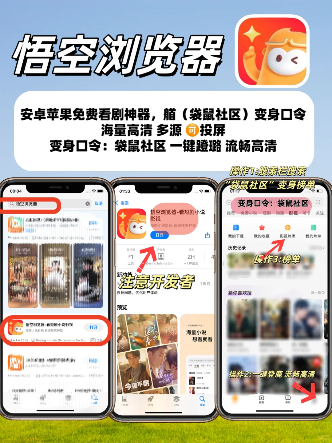 苹果IOS🍎小众伪装追剧神器合集