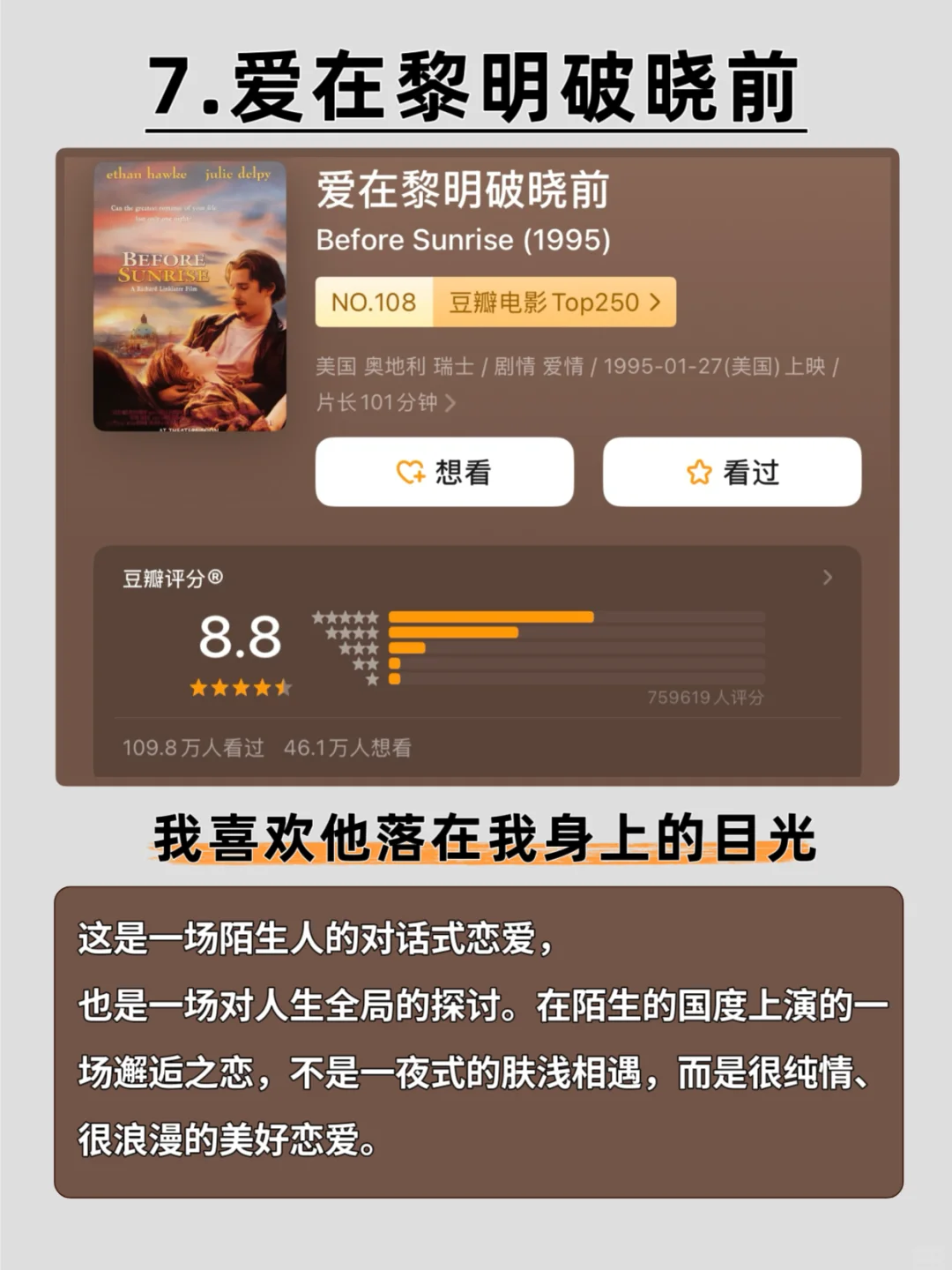 感谢这16部电影,治·愈了我的精神内耗🔥