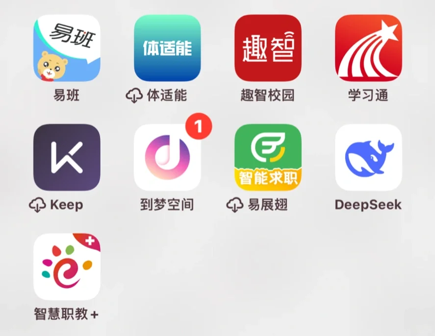 广药职新生必备app
