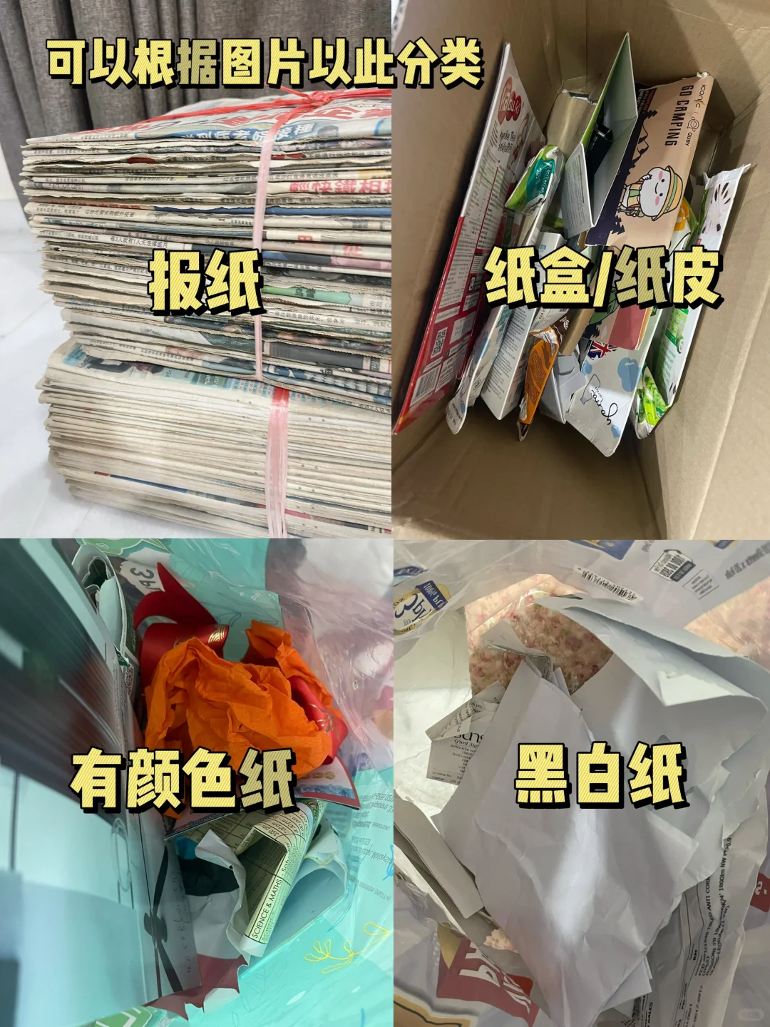 🇲🇾| 用了这个APP后, Recycle真的好简单♻️