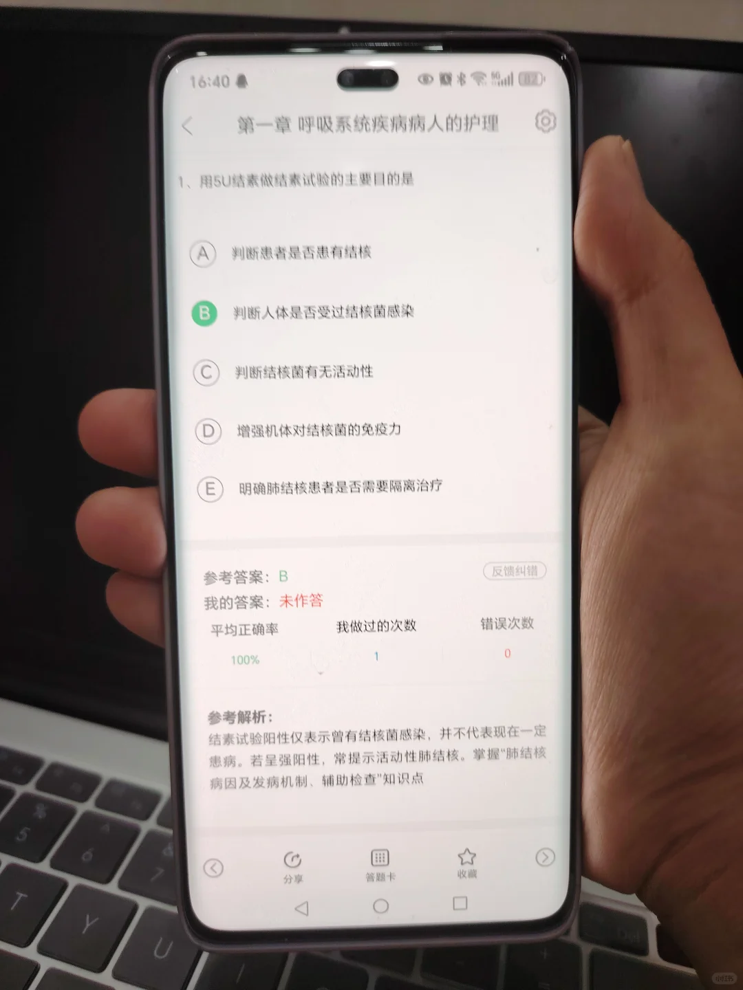 主管护师彻底赢麻了，请锁si这个刷题APP