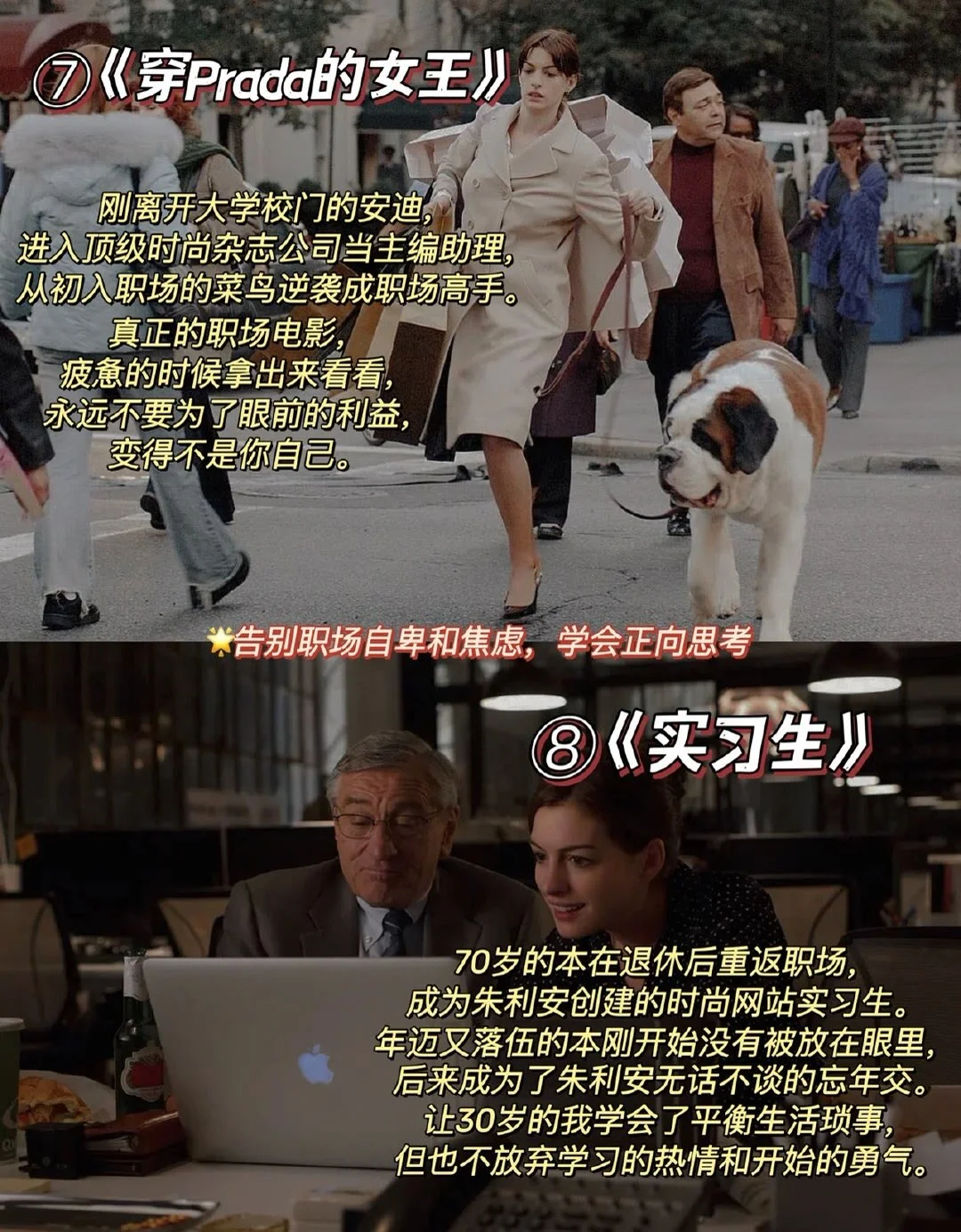 不自信女孩必看的16部电影