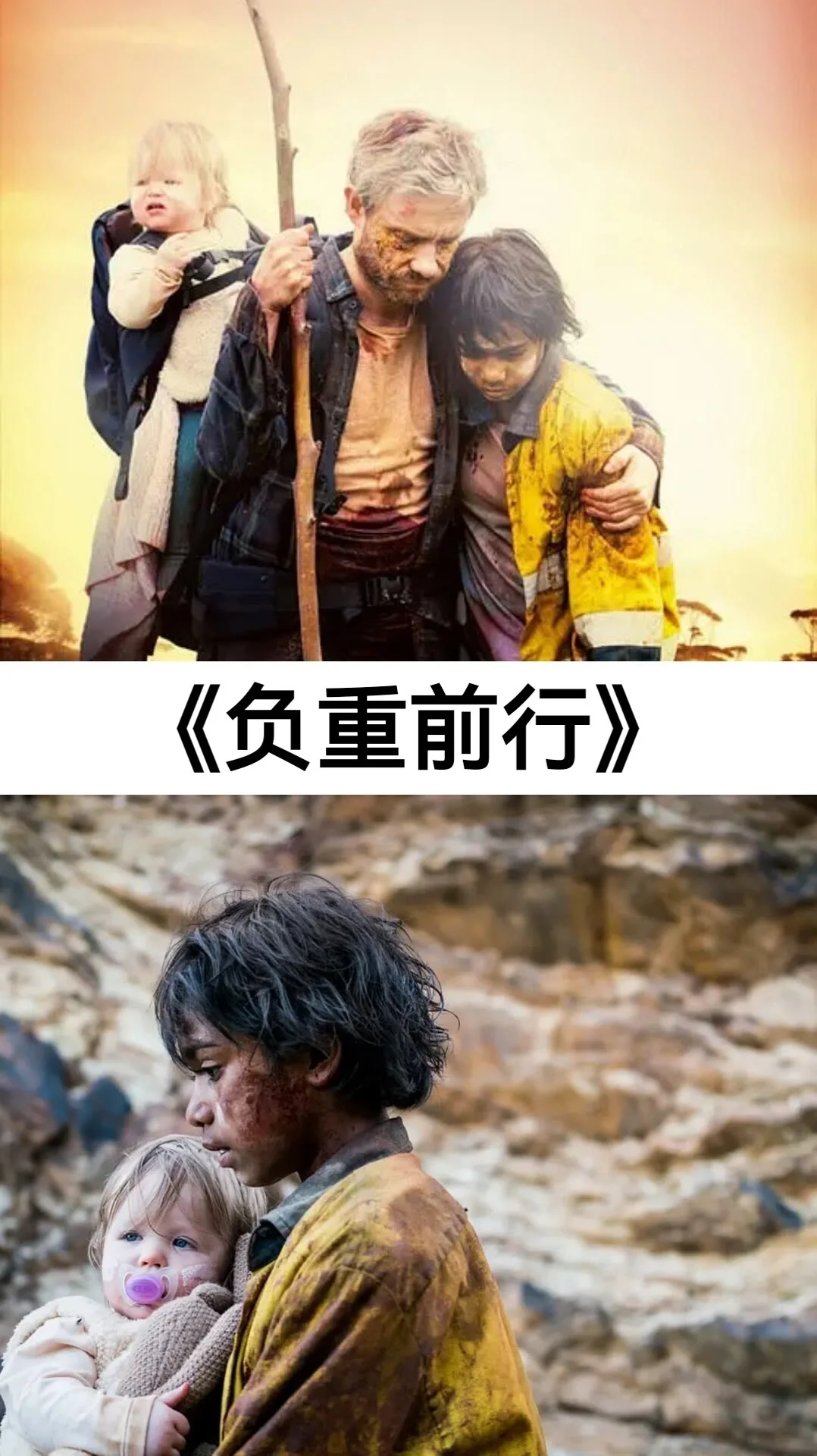 30部虐心又催泪的电影上集