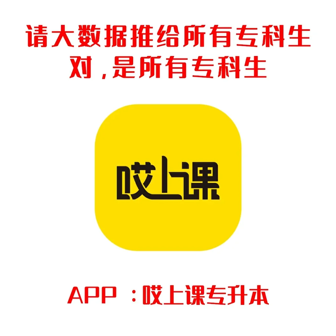 🔥吹爆！我的学渣朋友用它上了本科！！