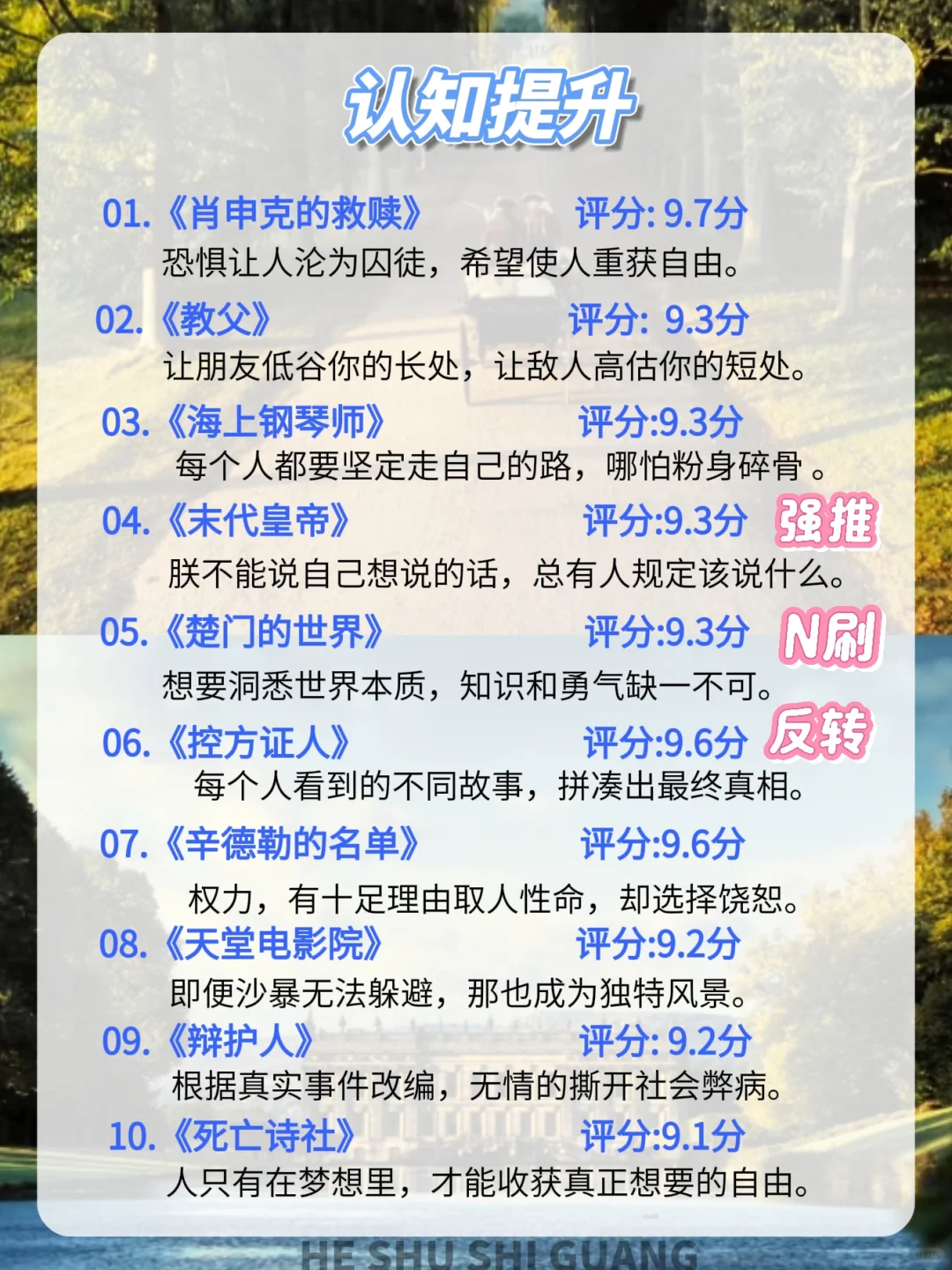 嘴笨、反应慢🔥请狂刷这60部电影狠狠逆袭