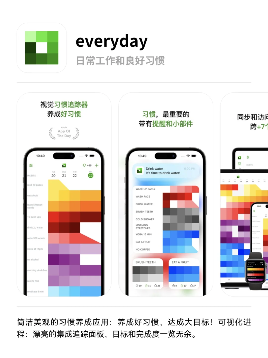 小习惯，大改变🔥个人成长计划APP