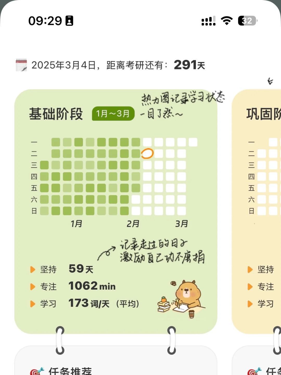 推几个姐考研爱用的APP