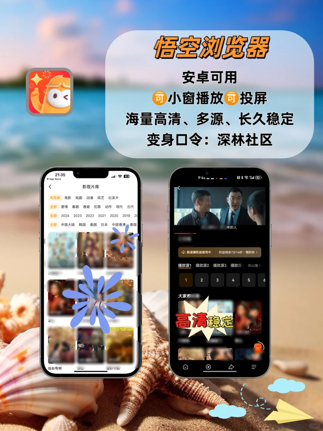 苹果🆓追剧神器⚠️追剧天花板💯