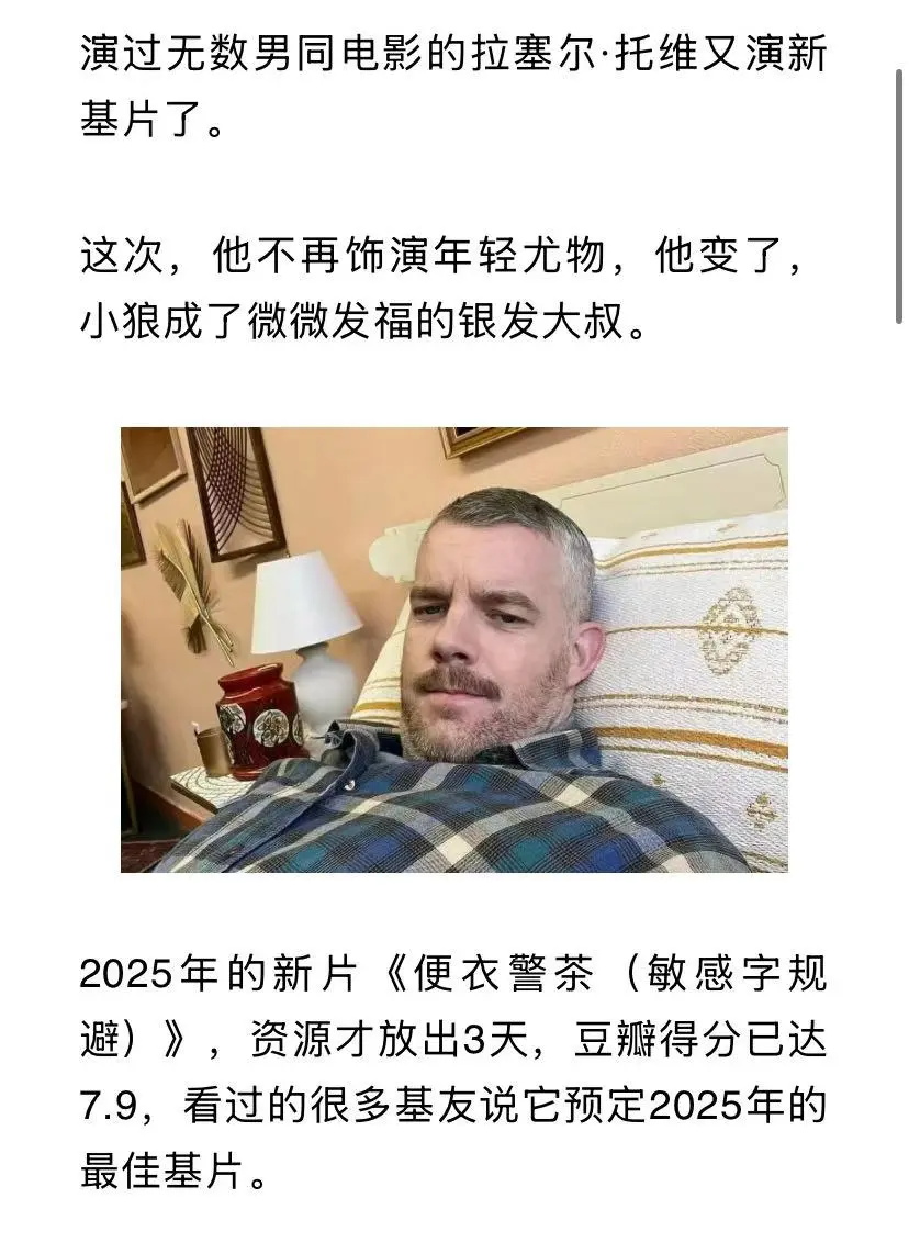 据说是2025最佳G片