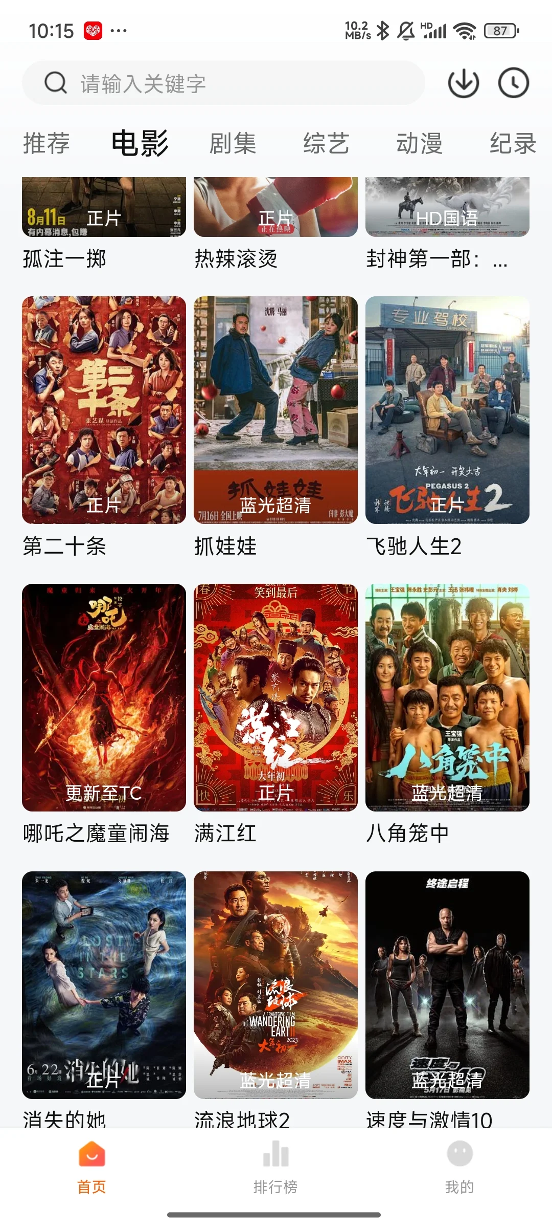 宝藏app,巨好用,同步更新