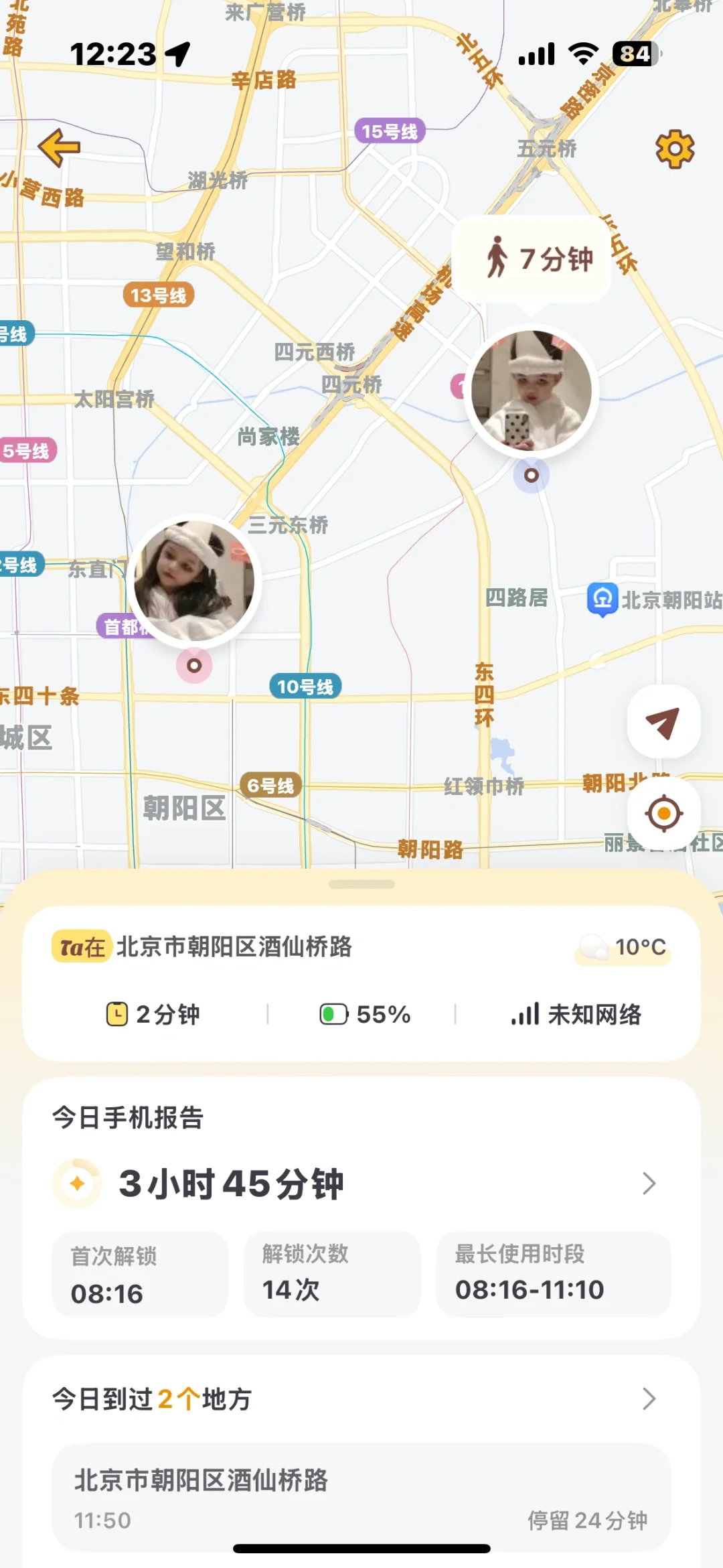 突然发现这个宝藏app～～～
