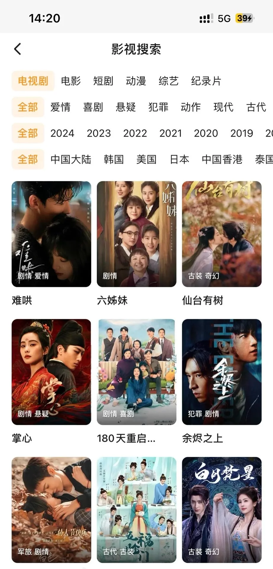 我看看谁还没有免费追剧app！