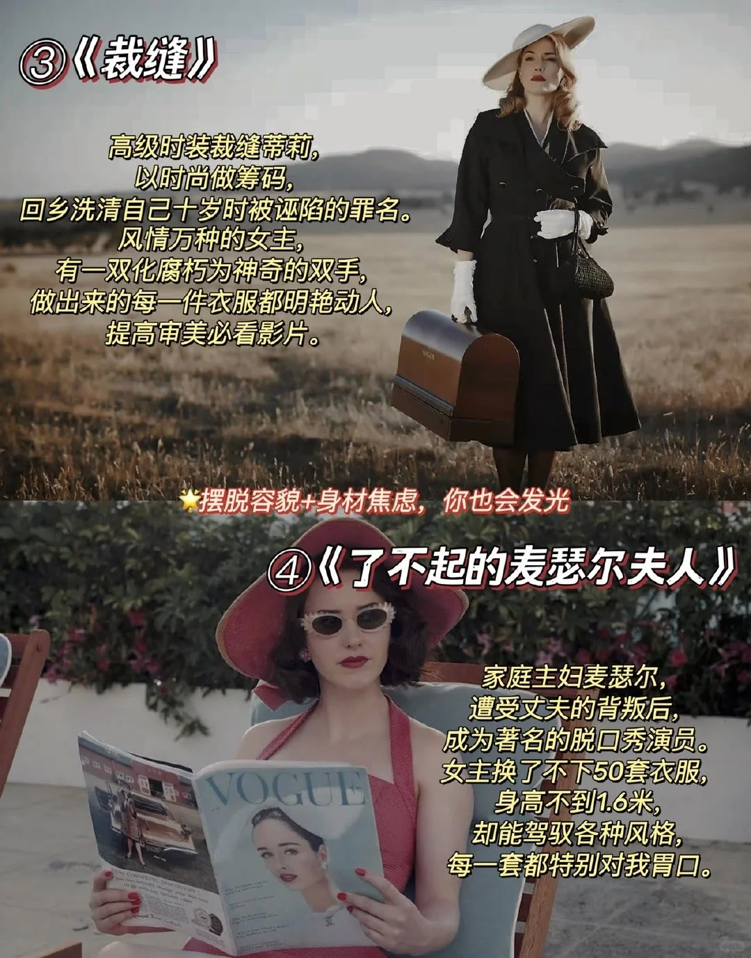 不自信女孩必看的16部电影