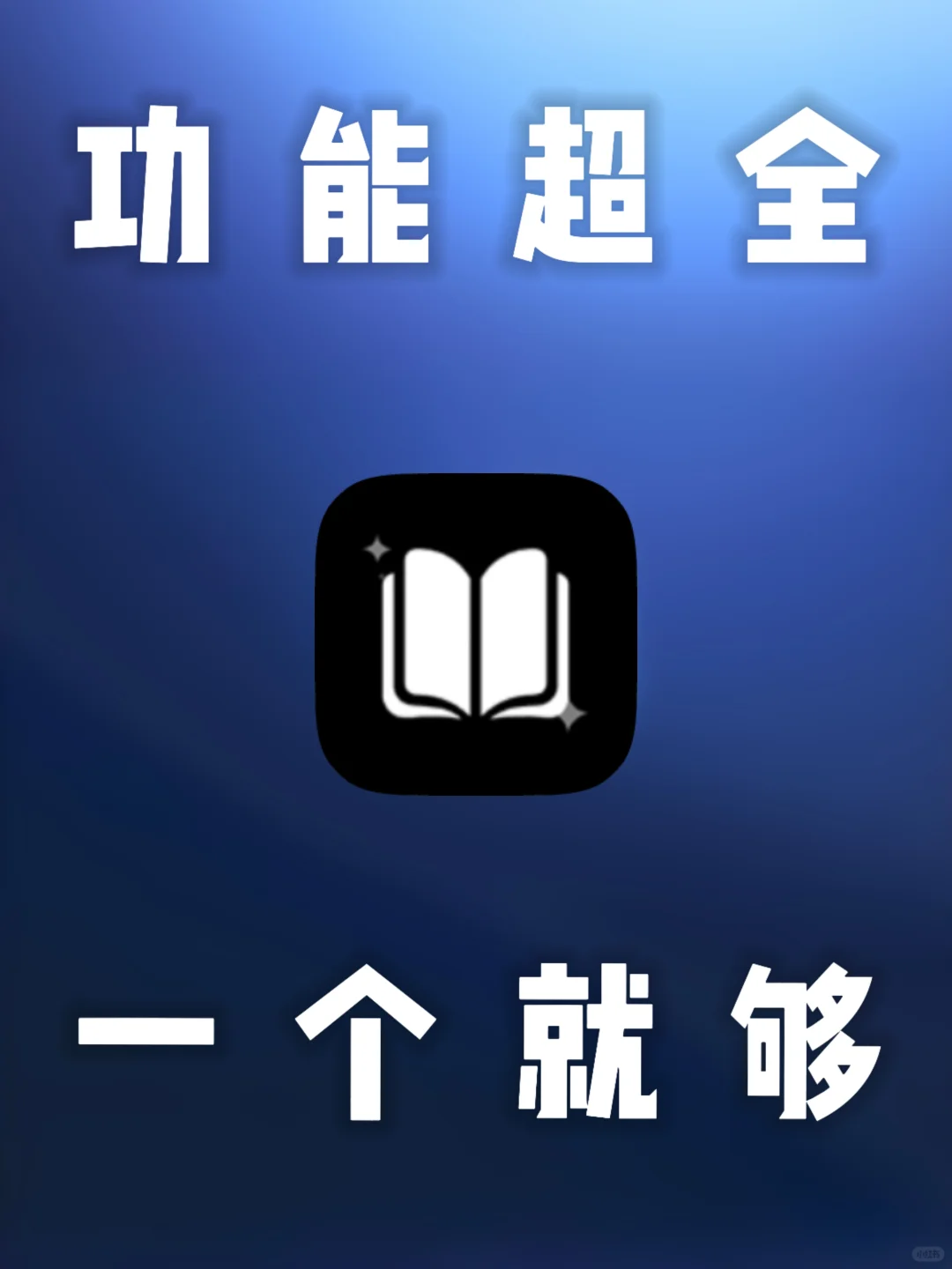 安卓｜集漫画小说听书于一体的神器