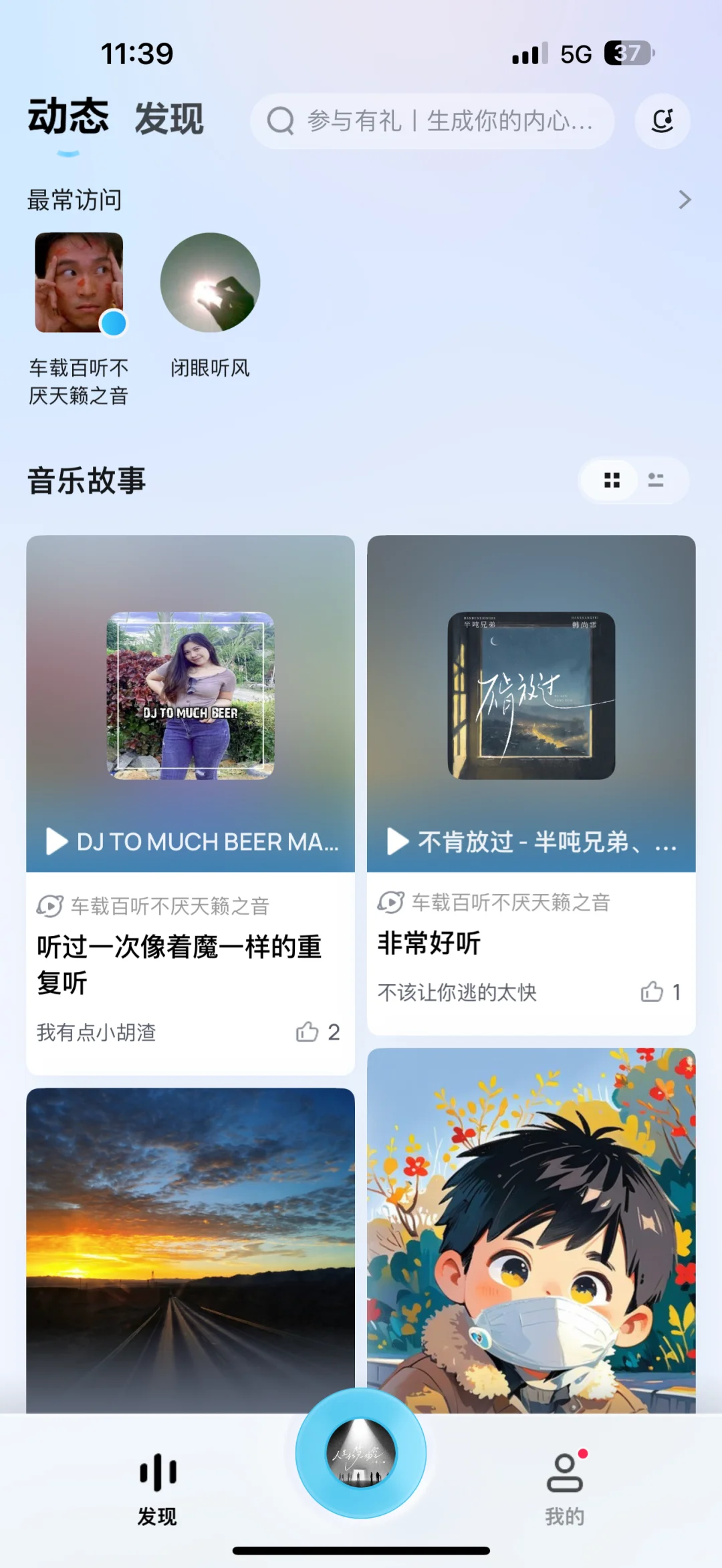 不花钱，免费VIP无限听歌的秘诀！