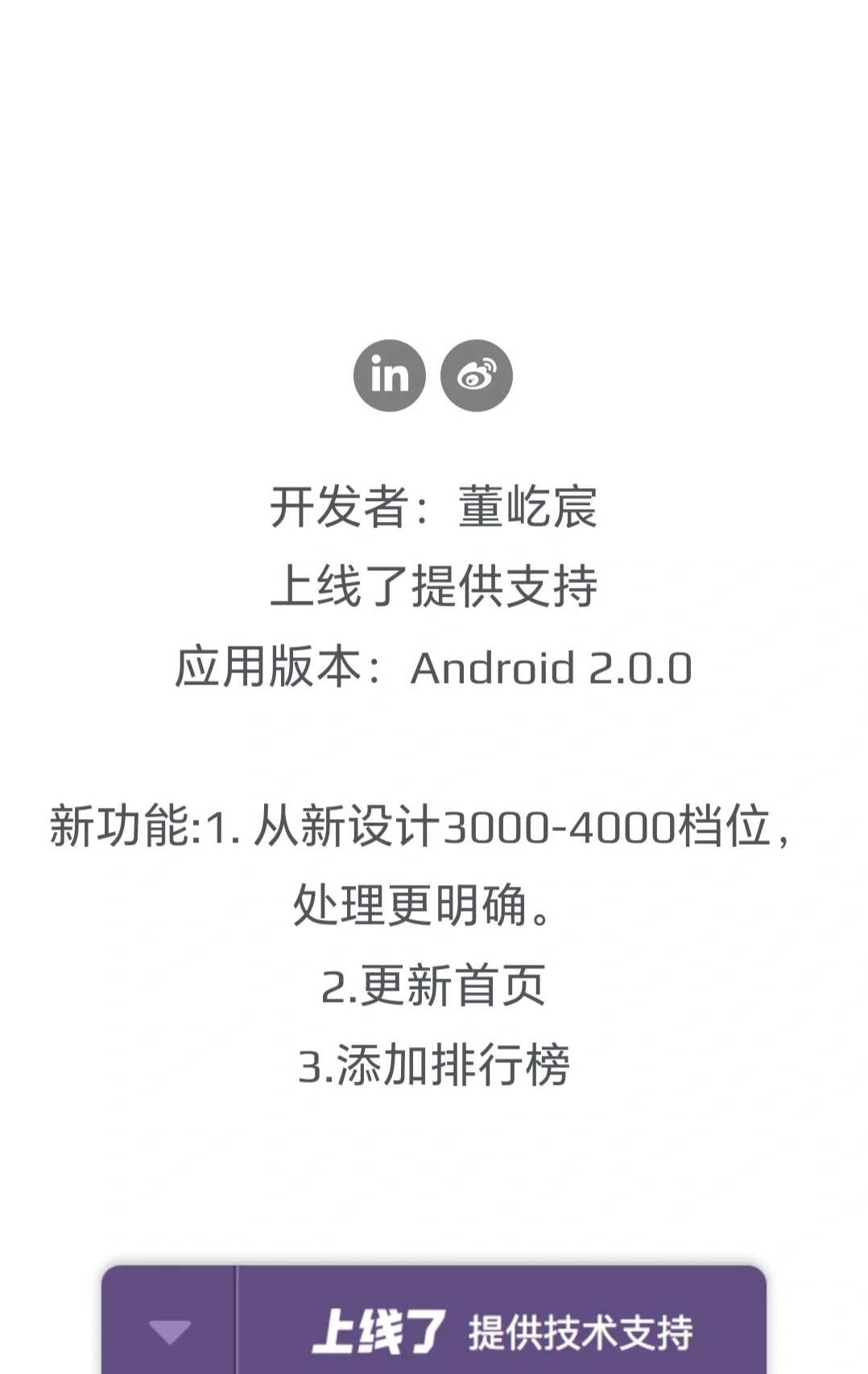 畅心选机——专为选手机而生的软件