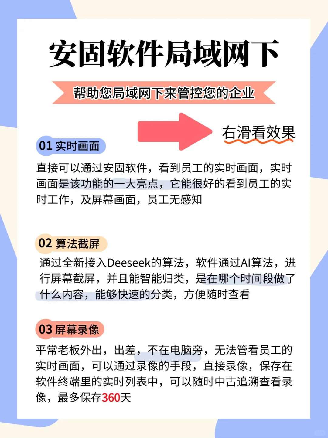 公司的电脑监控可以看到什么