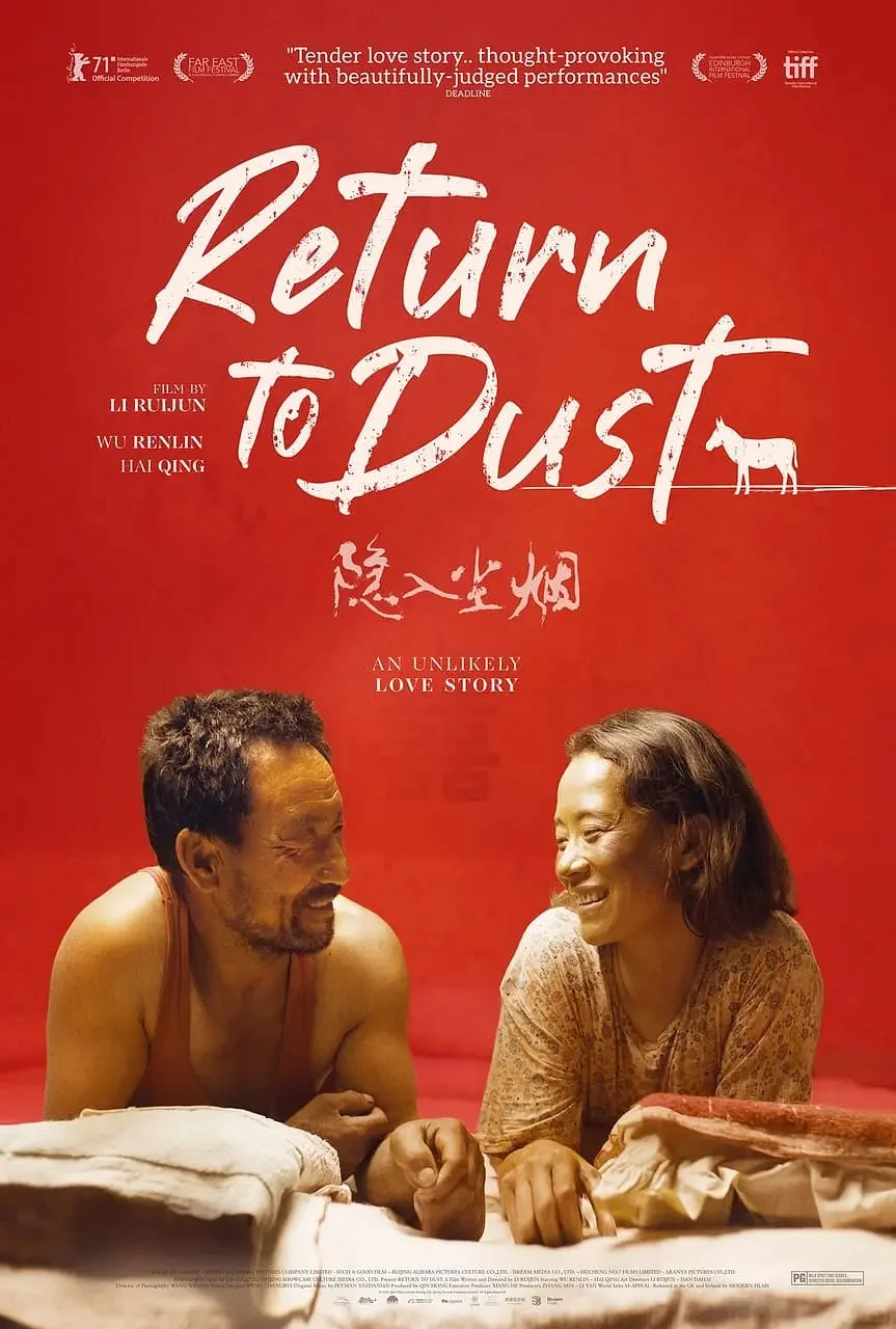 4.4 周五晚《隐入尘烟》电影沙龙