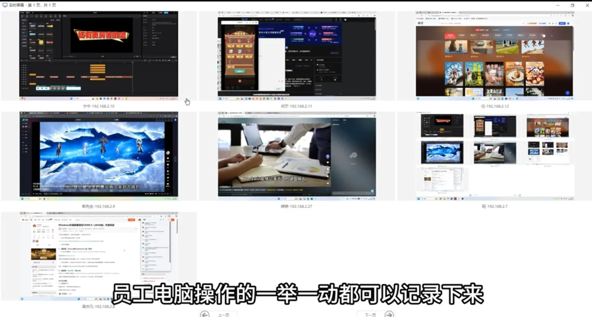 公司的电脑监控可以看到什么