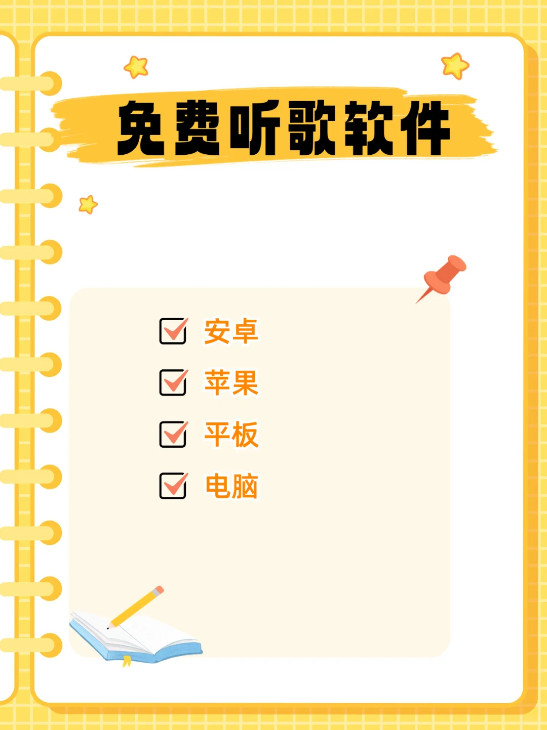 这个可免费听音乐的app直接把我拿捏住了