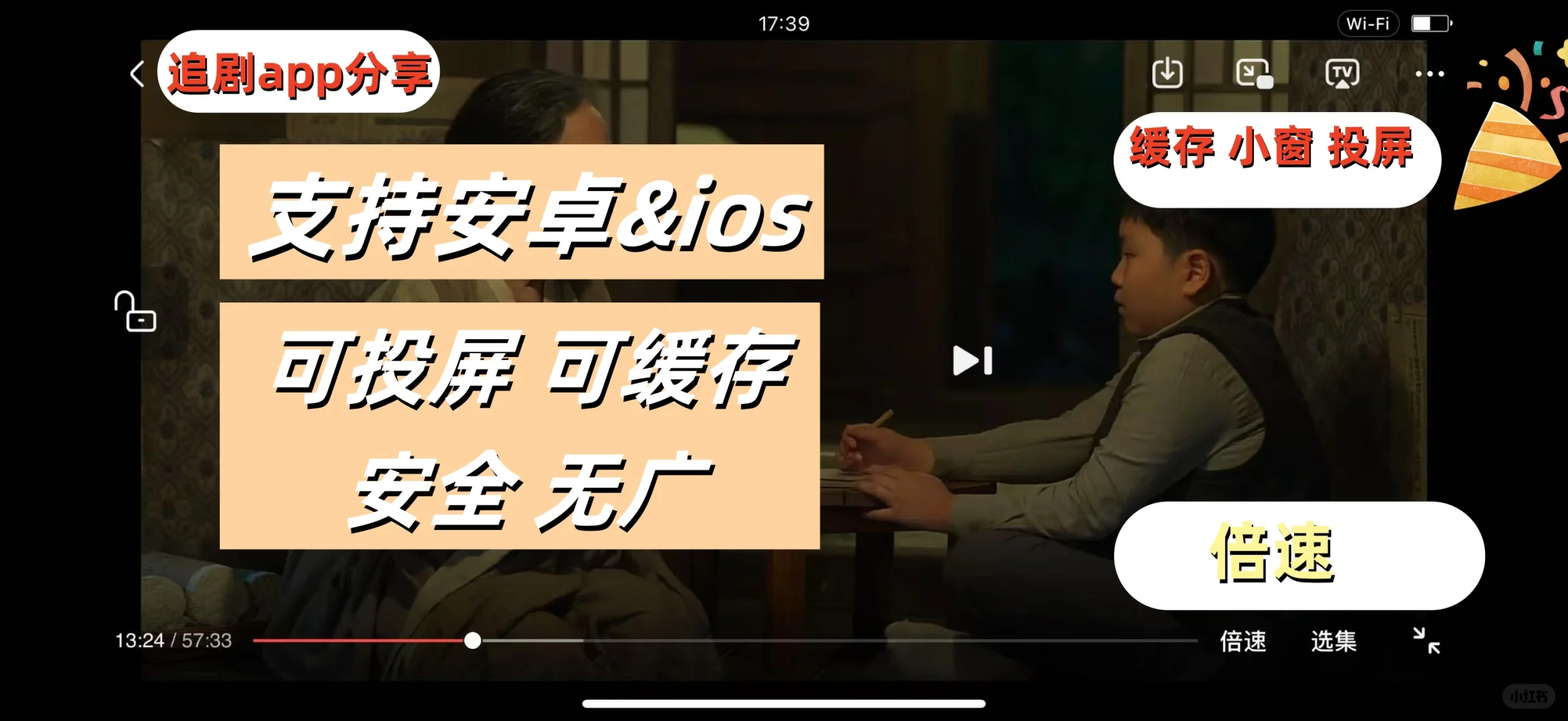 主打不删减的免费追剧app