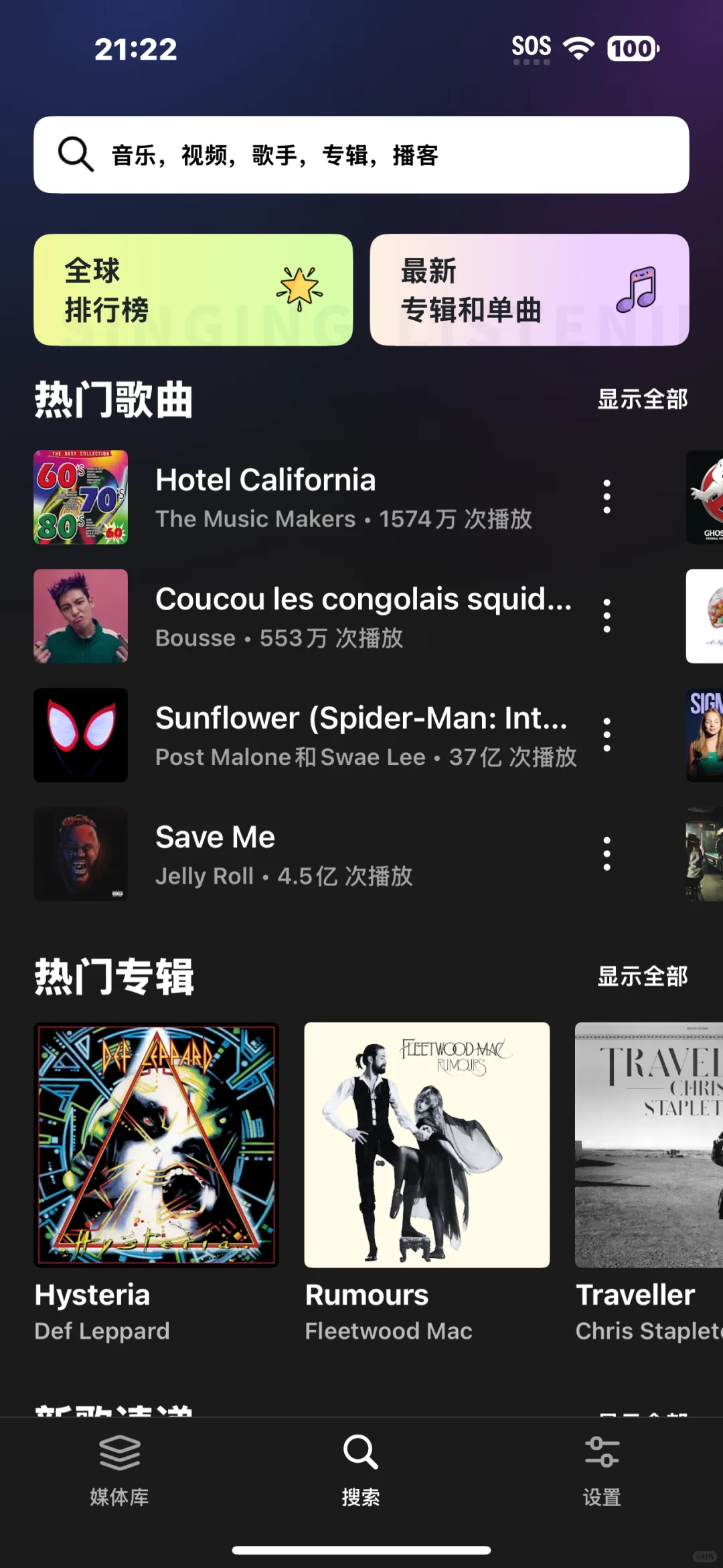 Tube pod app可以免费领永久会员啦