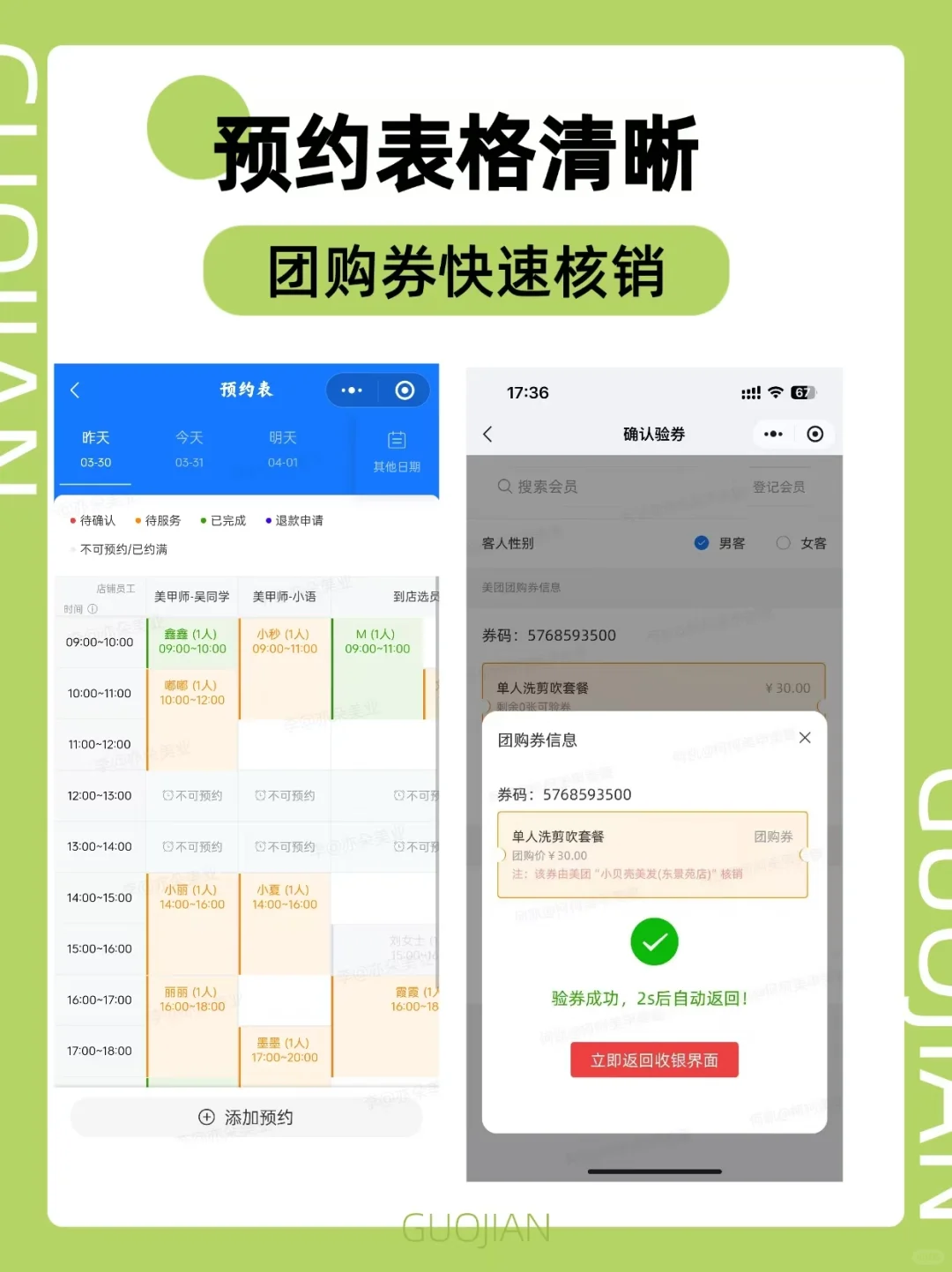 快进来看这款收银软件！