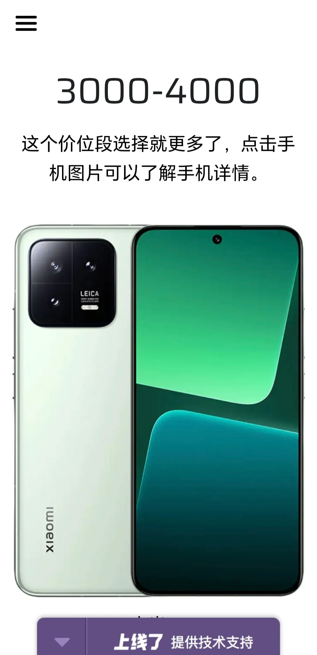 畅心选机——专为选手机而生的软件